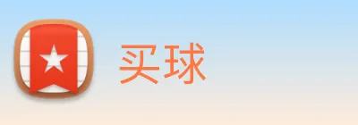 买球 Logo